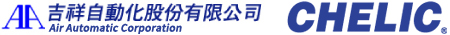 吉祥自動化股份有限公司-氣立可氣動設備